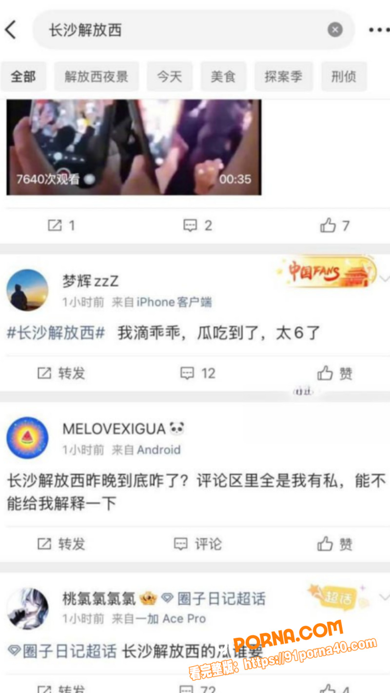 长沙解放西路惊天大瓜 狗...（8）