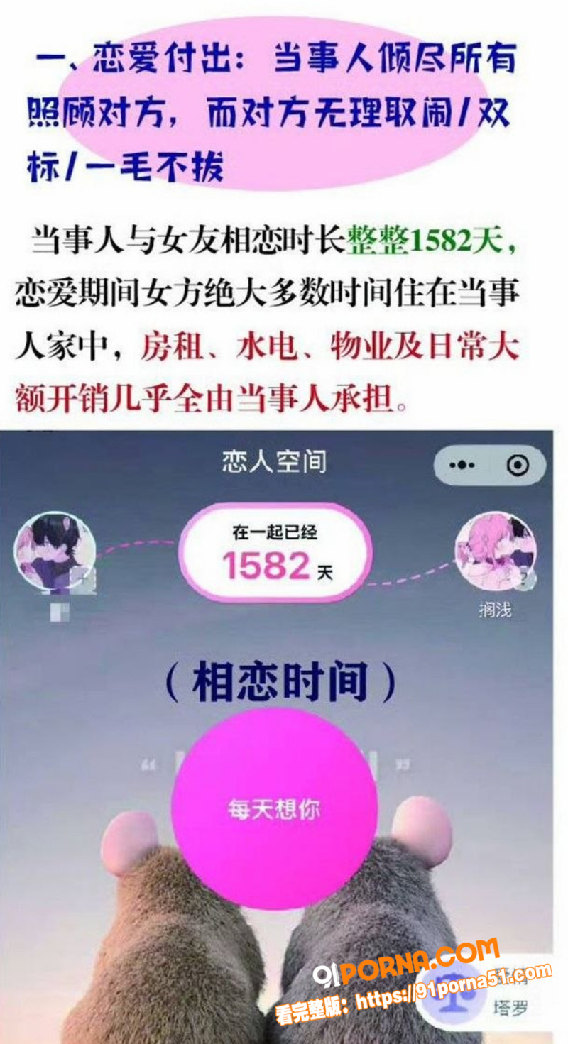 和平精英圈最惨绿帽瓜 前...（11）