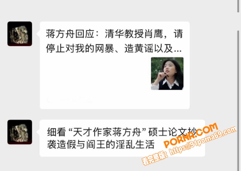 清华教授 肖鹰 实名举报...（35）