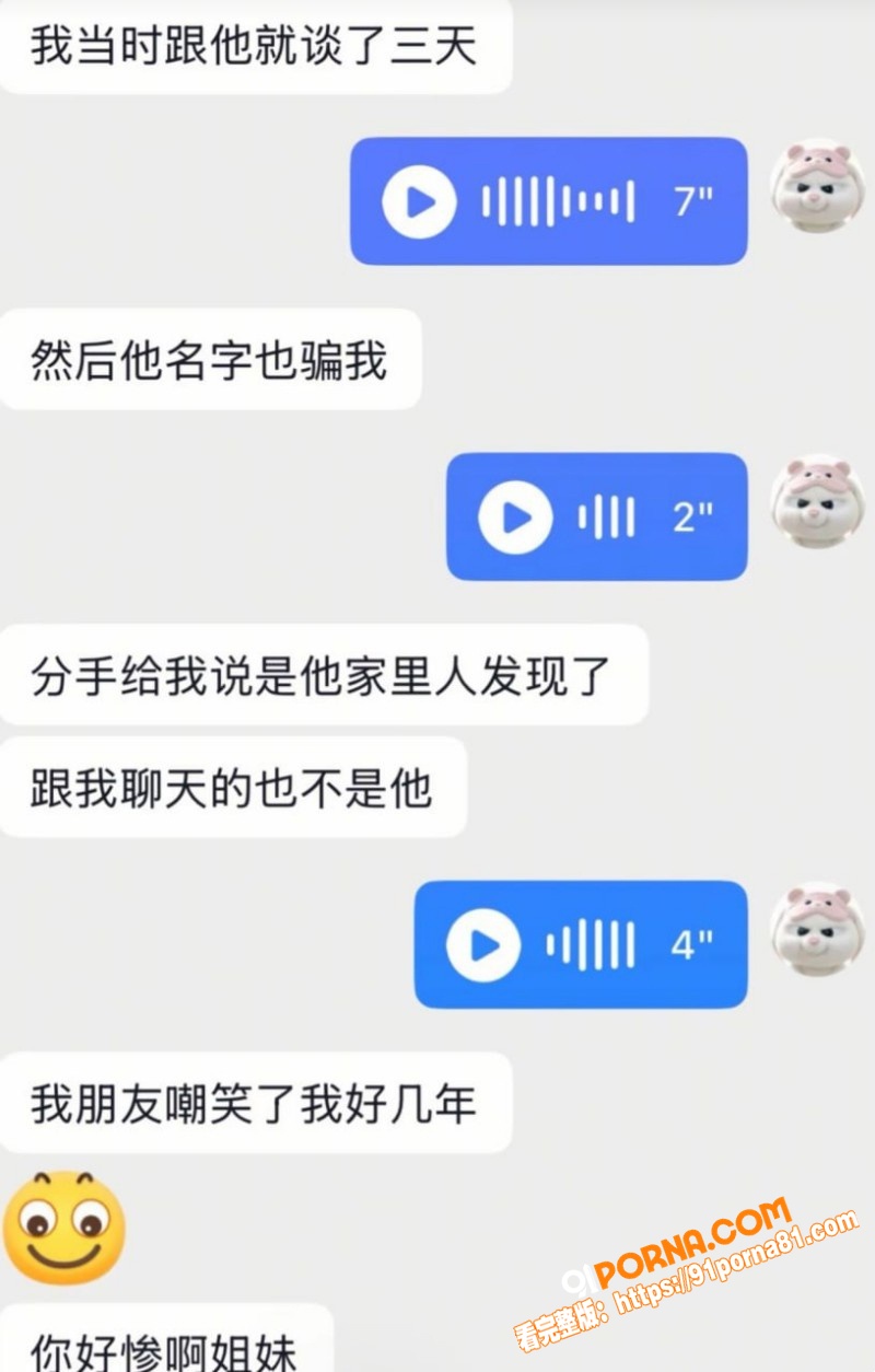 陕西渣男 秦俊男 被曝恋...（35）