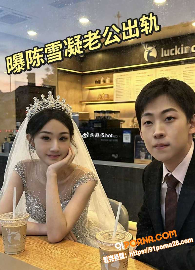 抖音网红歌手 陈雪凝 新...（14）
