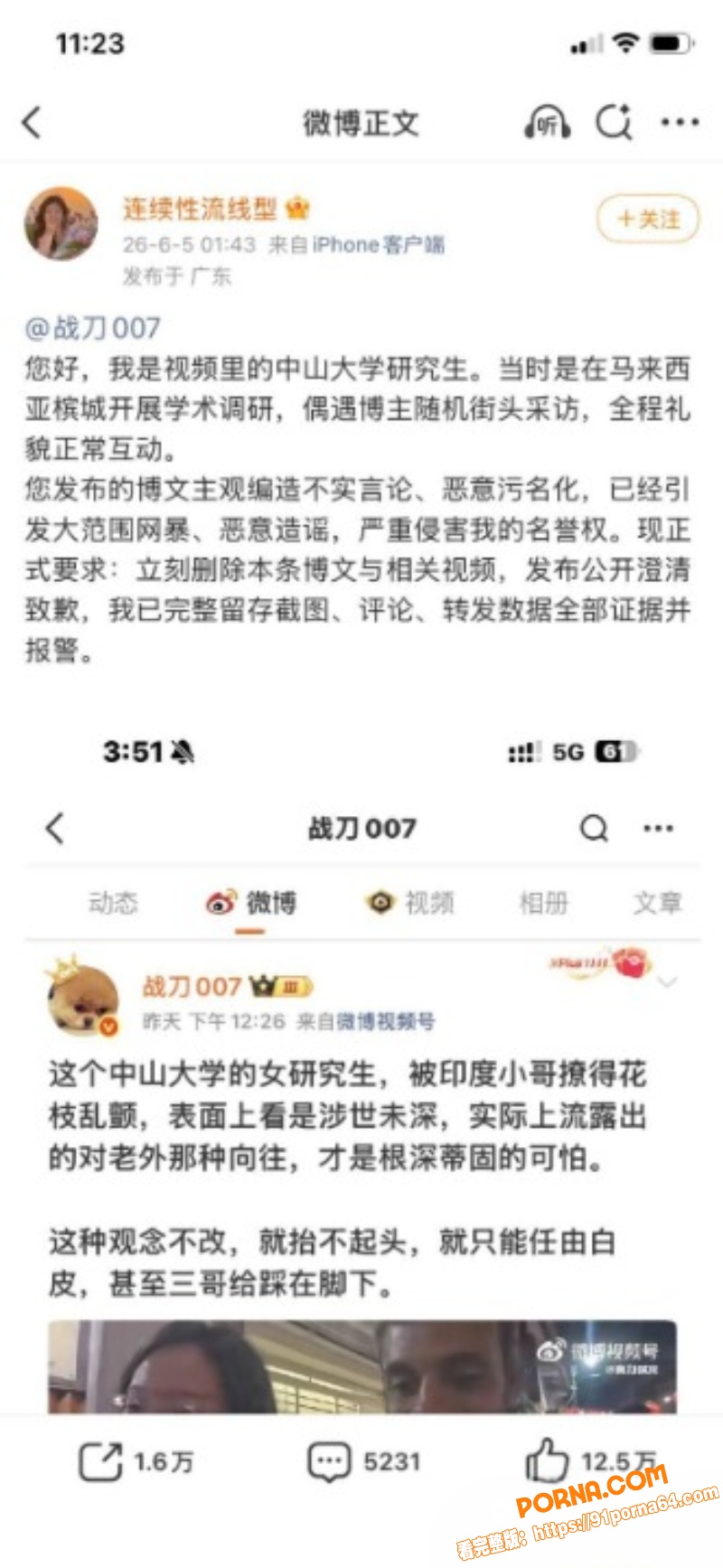 高知女学霸中大研究生被印...（21）