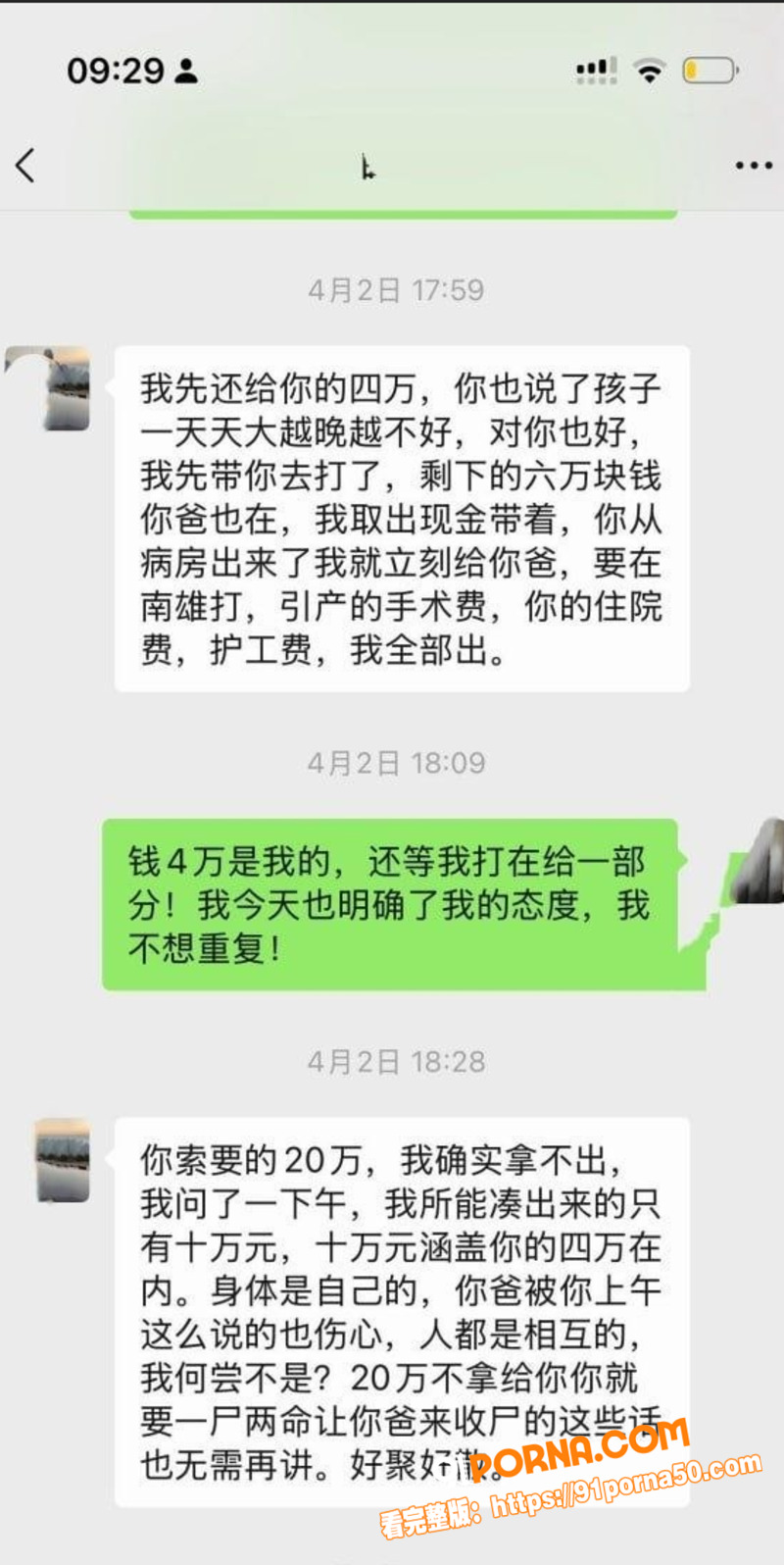 南雄化工大少爷 陈广志 ...（10）