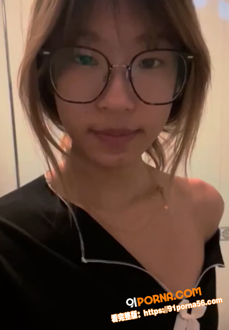 反差眼镜妹 冯鑫 情侣私...（4）