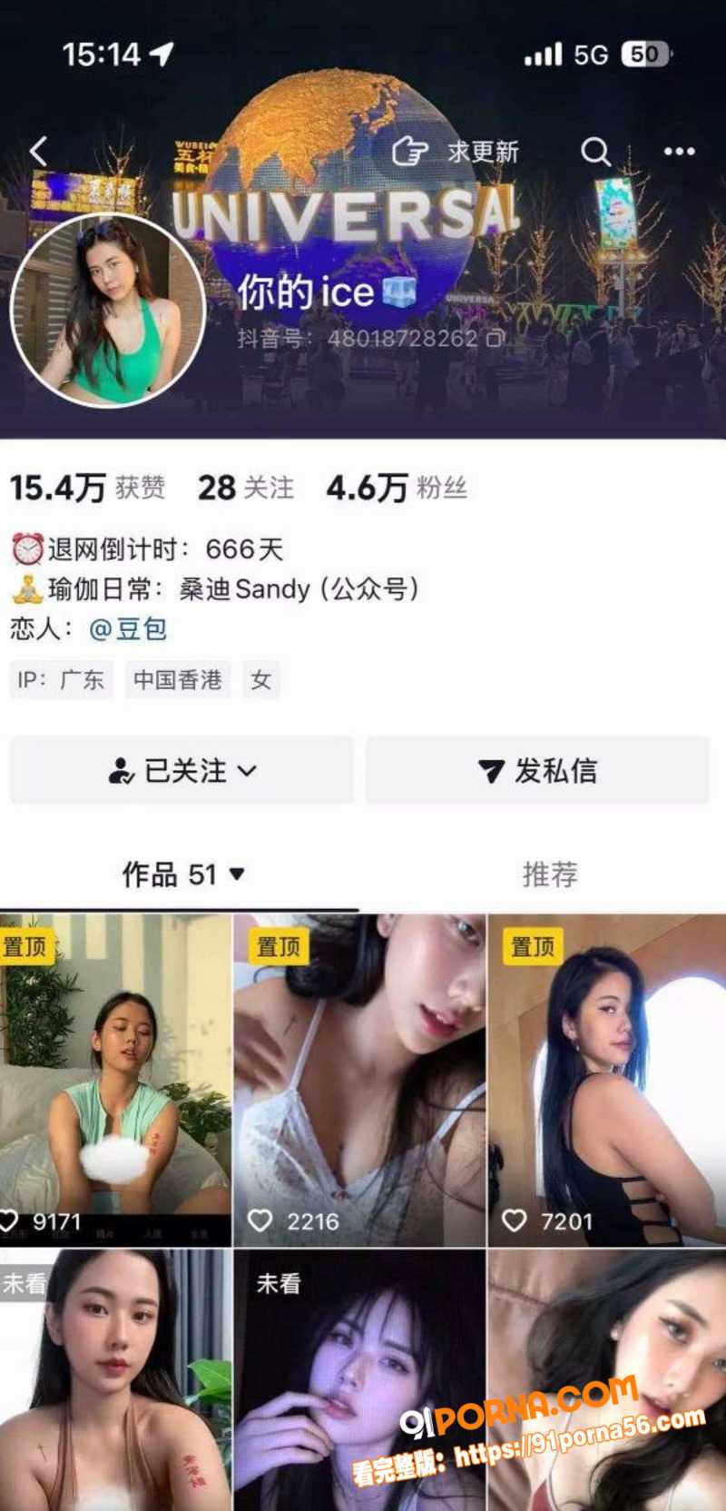 瑜伽网红 你的ice 私...（1）
