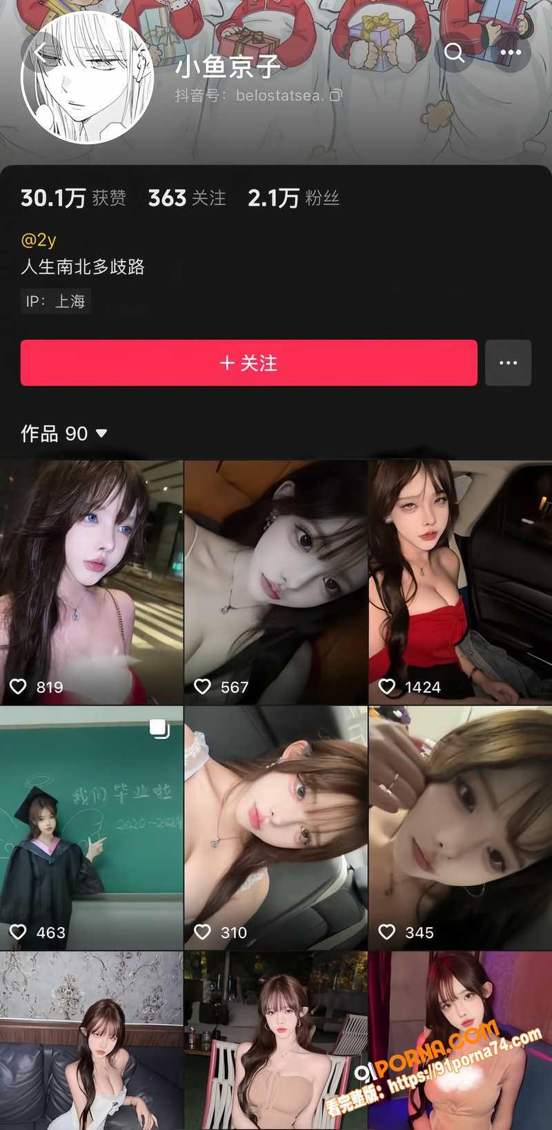 抖音网红 小鱼京子 性爱...（1）