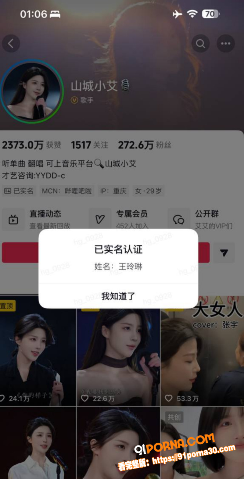 抖音300万网红 山城小...（2）