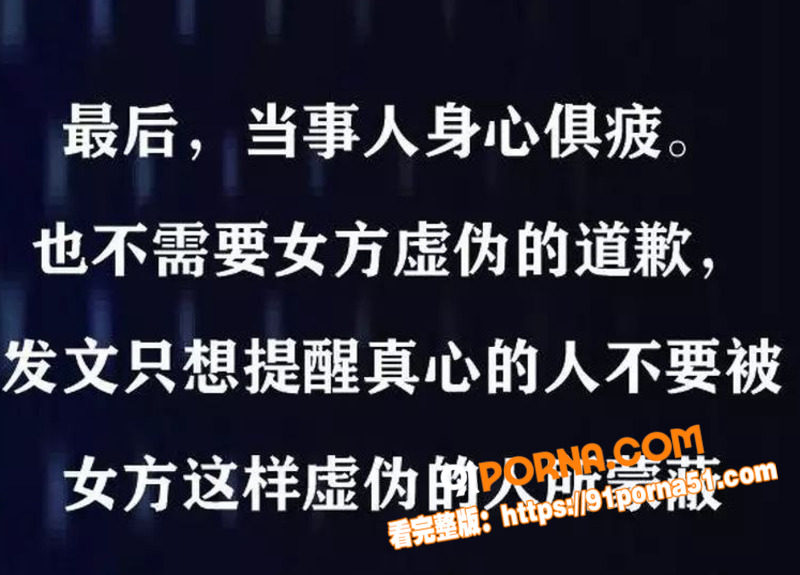 和平精英圈最惨绿帽瓜 前...（17）