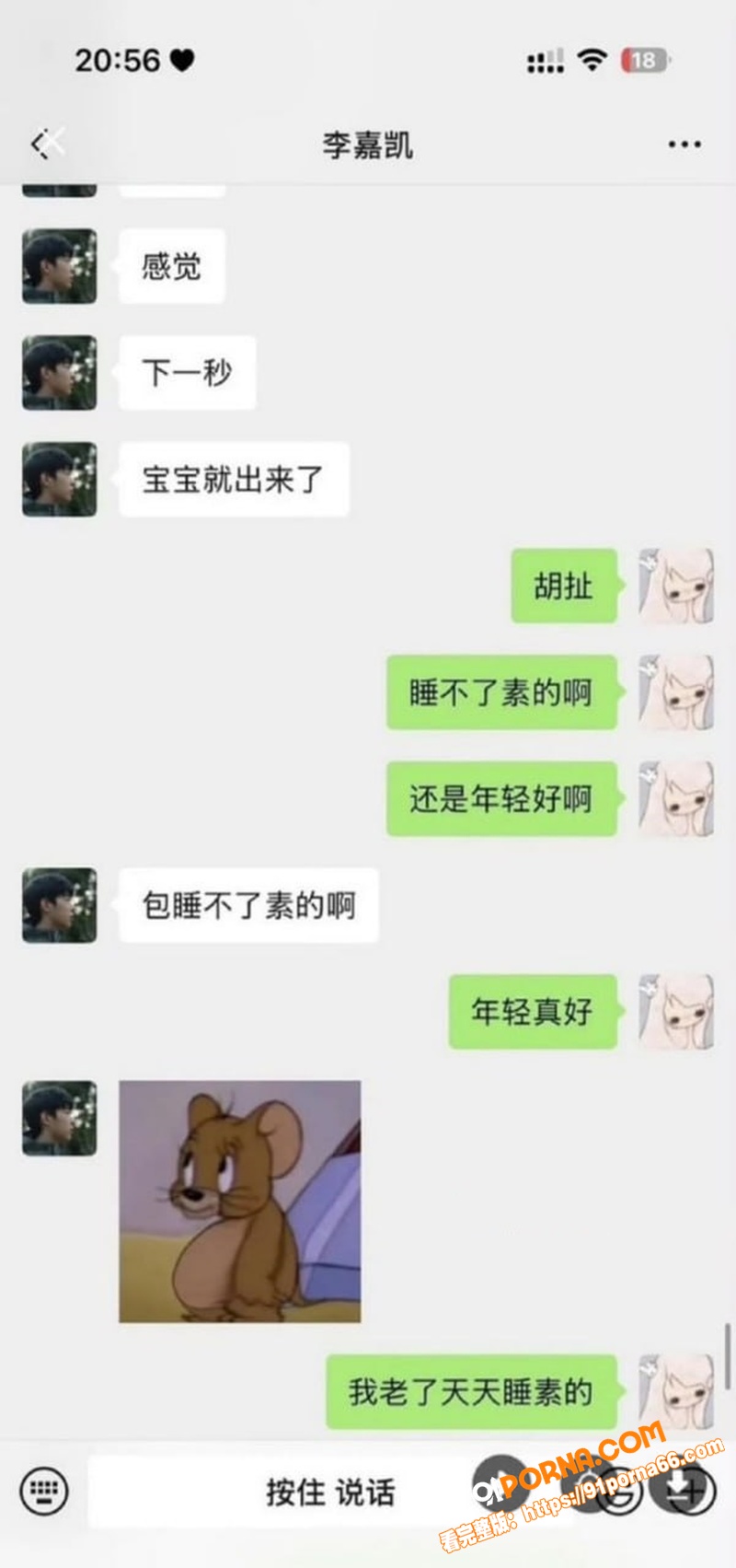04年演员 李嘉凯 前女...（7）