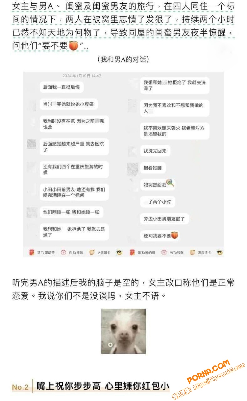 抖音200w粉丝网红 九...（8）
