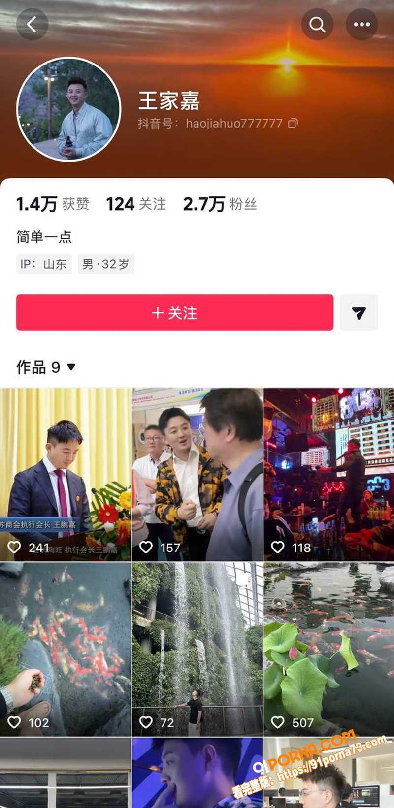 抖音千万粉网红 学好姐姐...（6）