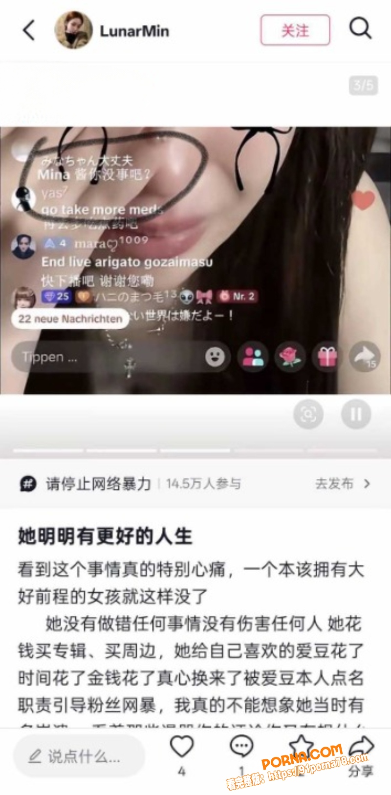 西村力站姐 Mina 送...（12）
