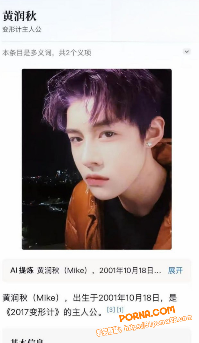 形记富二代男主 黄润秋 ...（11）