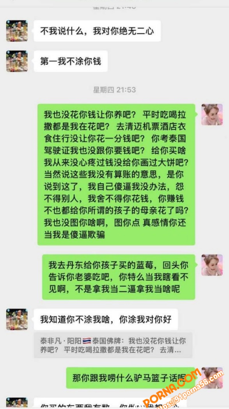 泰国佛牌圈老板娘 阳阳 ...（19）
