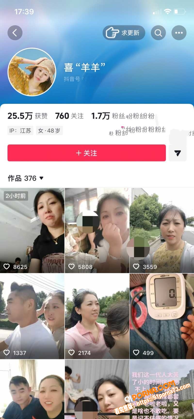 抖音网红司机 阿蛋 哭诉...（1）