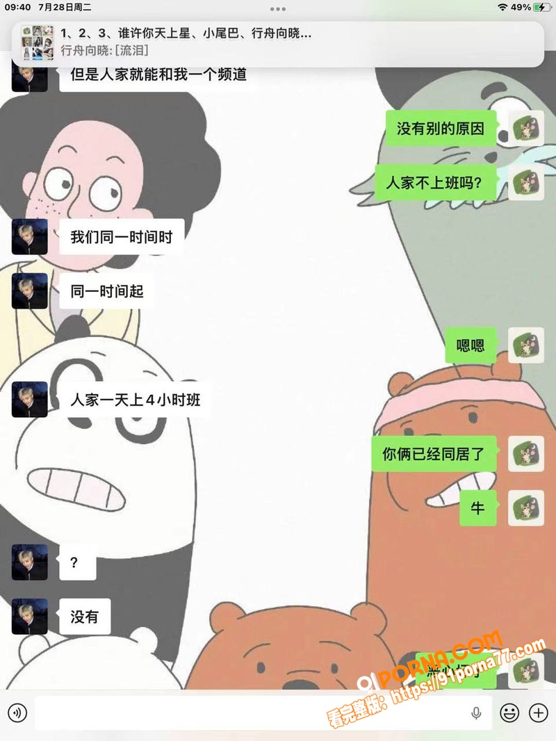 抖音男网红 王舜 出轨家...（8）