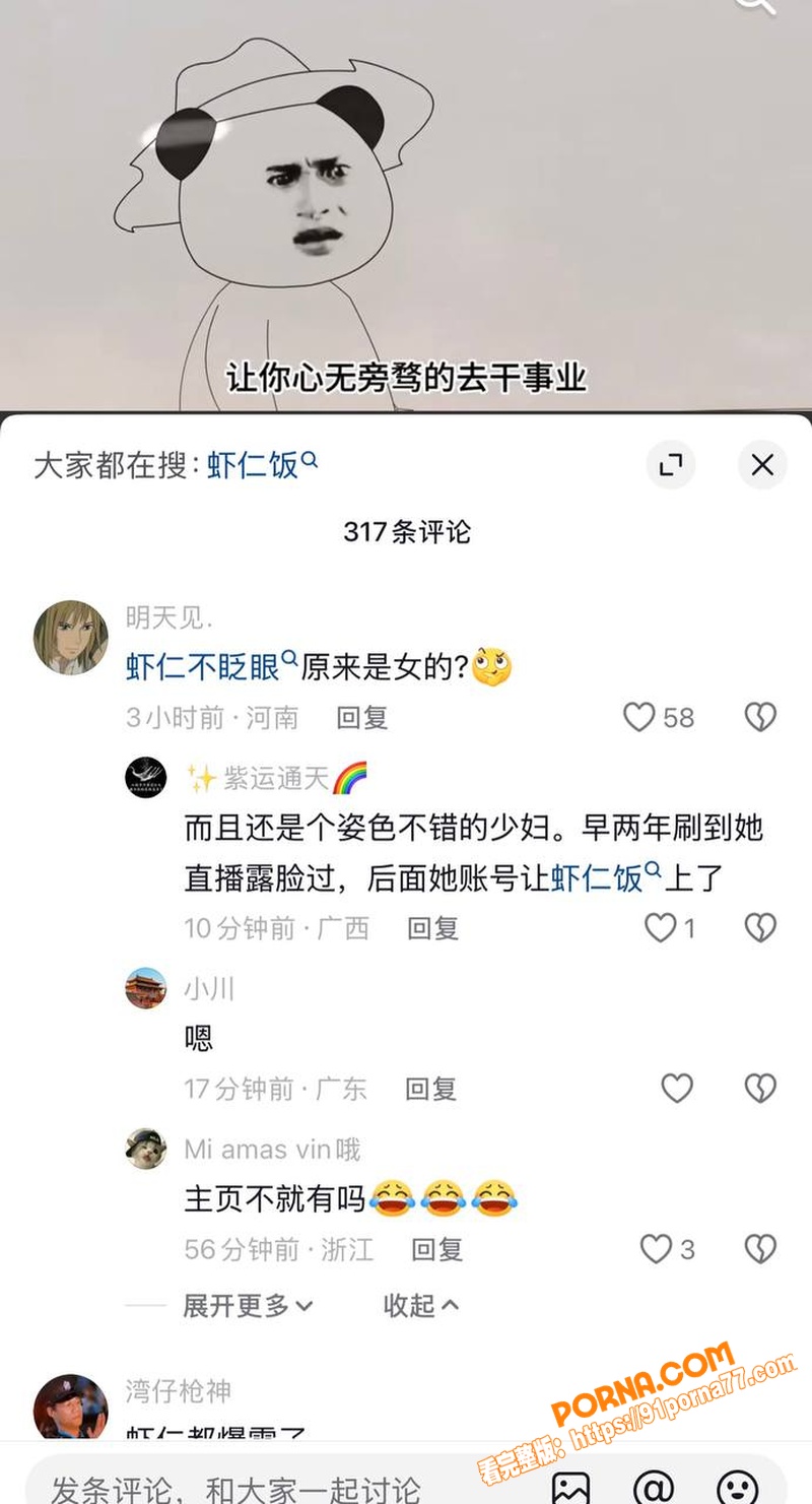 抖音200万网红 虾仁饭...（41）