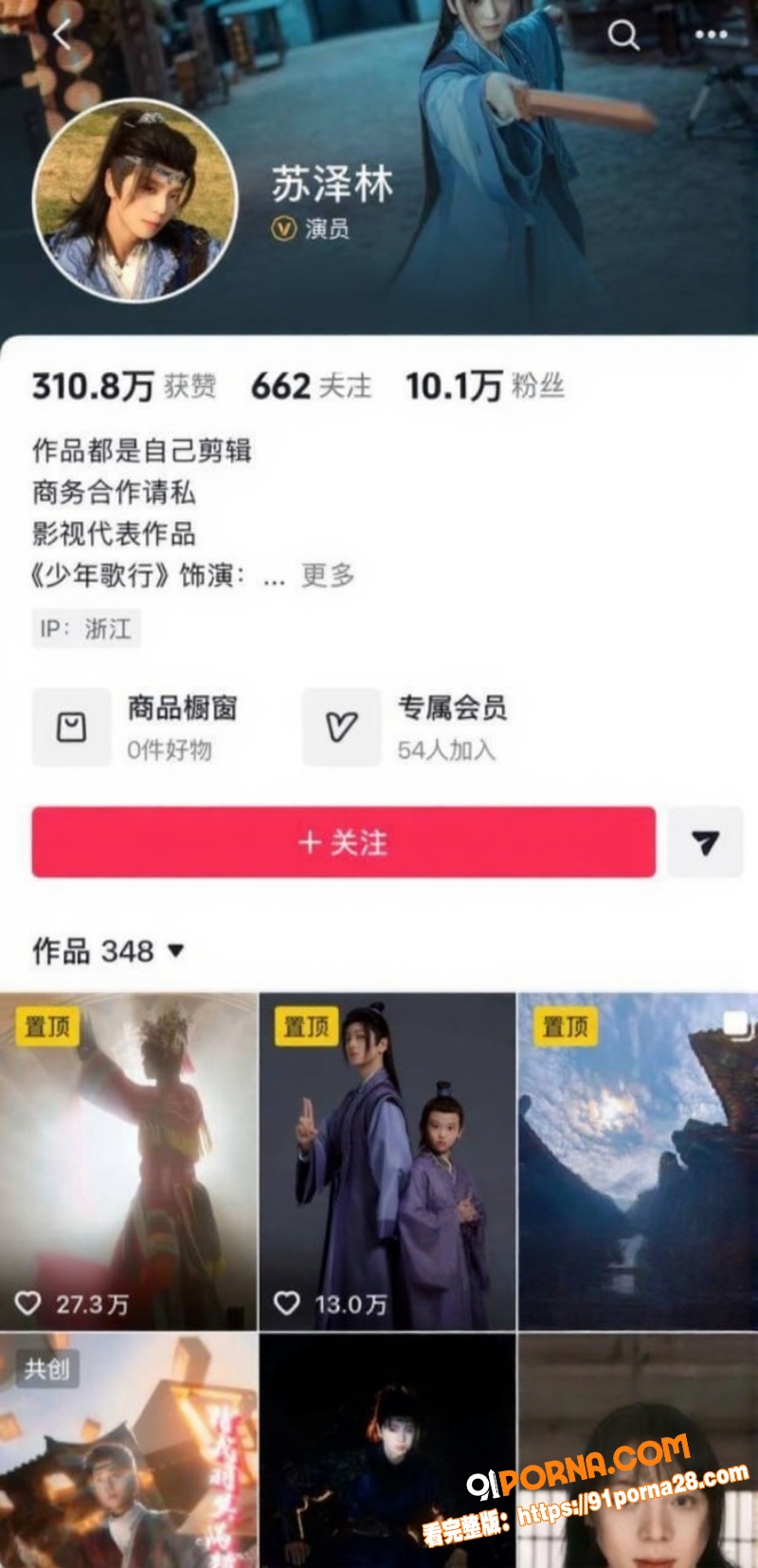 男明星 苏泽林 私生活大...（1）