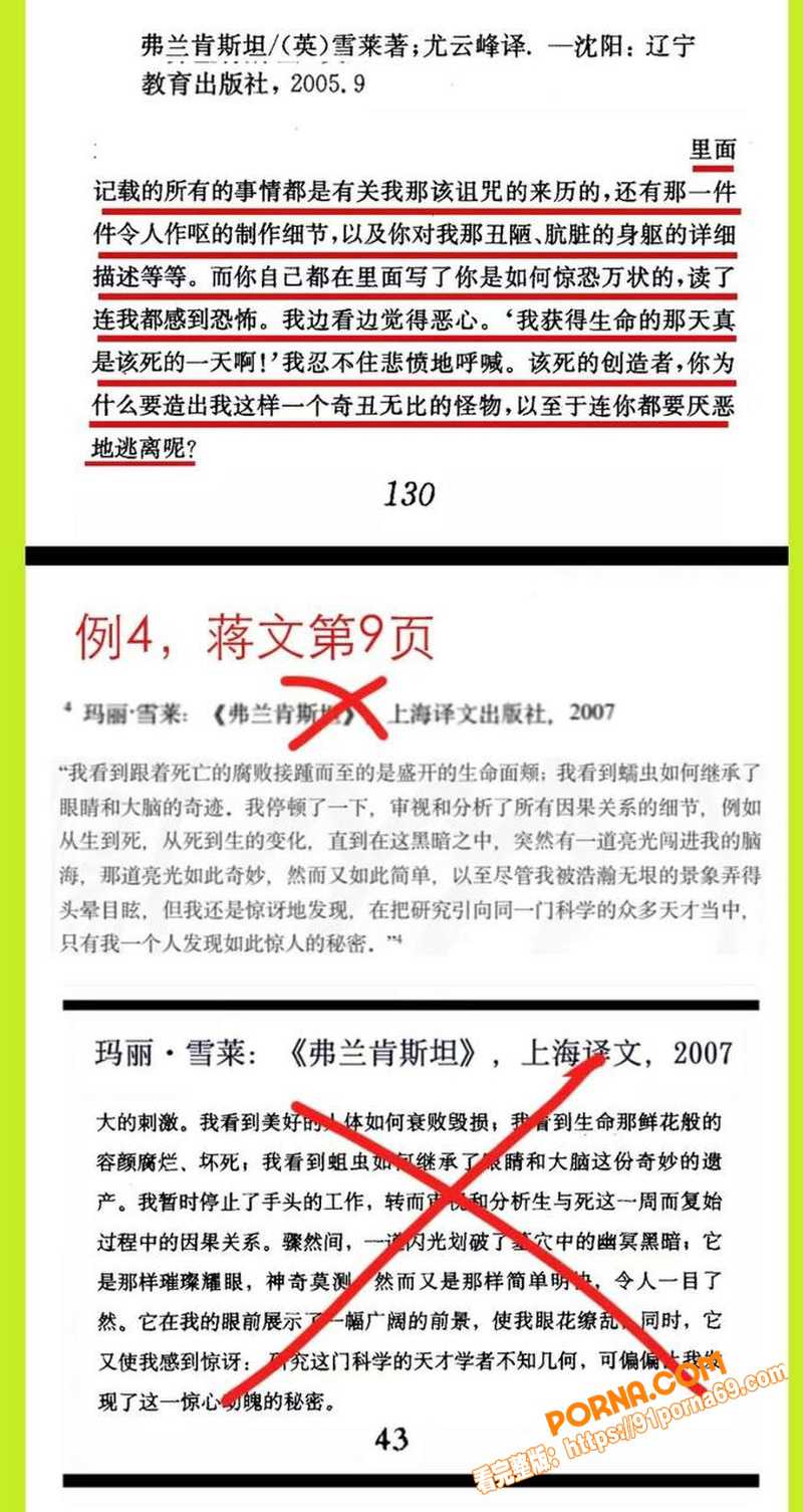 清华教授 肖鹰 实名举报...（28）