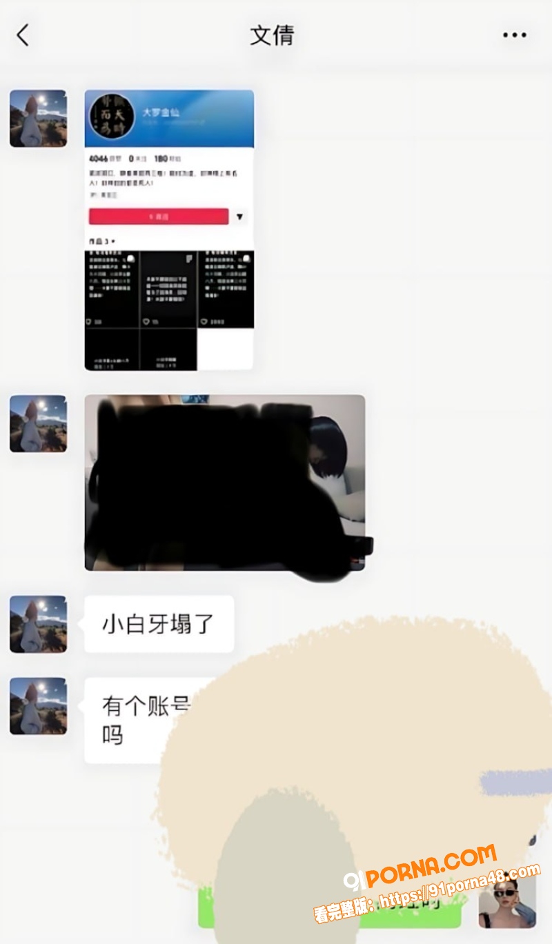 抖音1800W粉丝顶流网...（6）