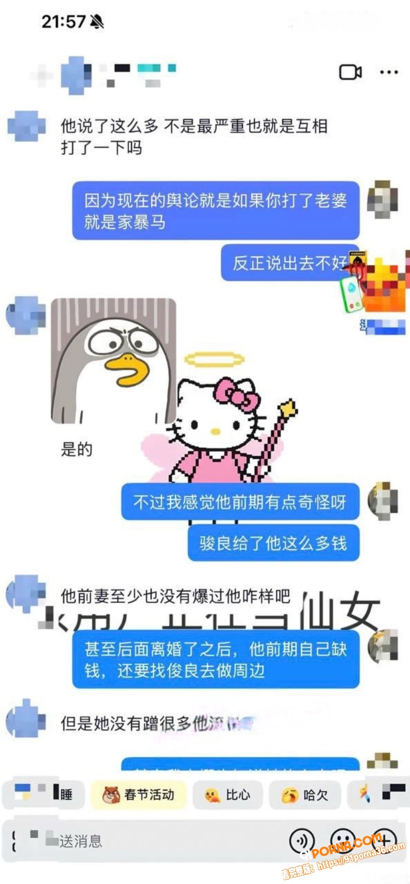抖音网红 骏良 婚内出轨...（11）