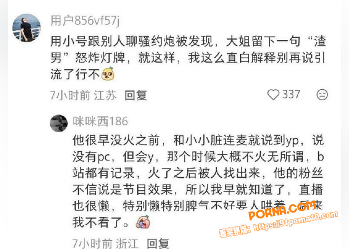 抖音顶流男网红 F小奇 ...（6）