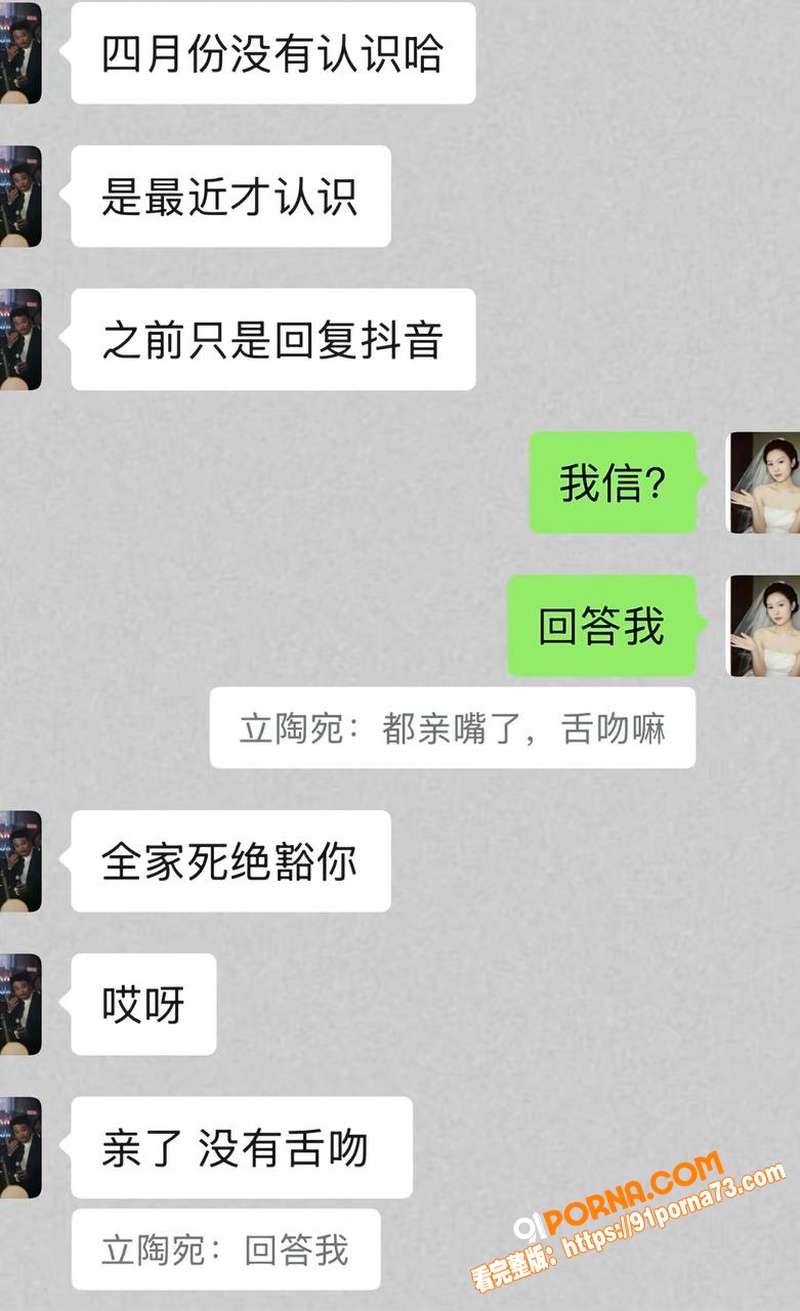 四川仁寿网红 廖庭威 婚...（27）
