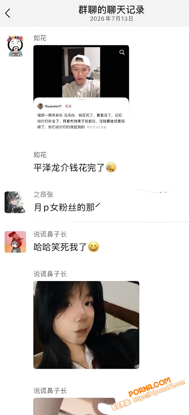 抖音68万粉网红 Ryu...（12）