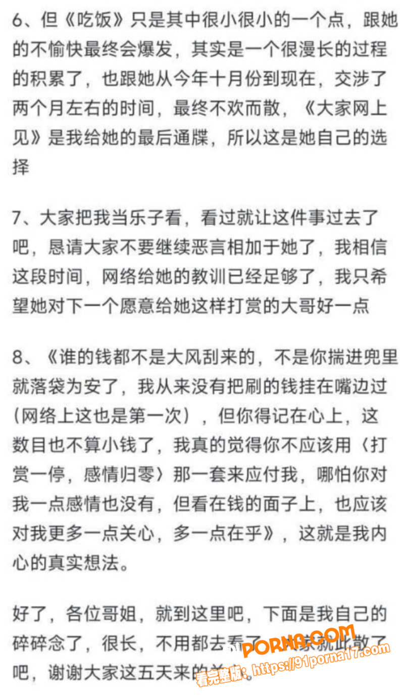 B站百万粉网红 青鸢Cy...（5）