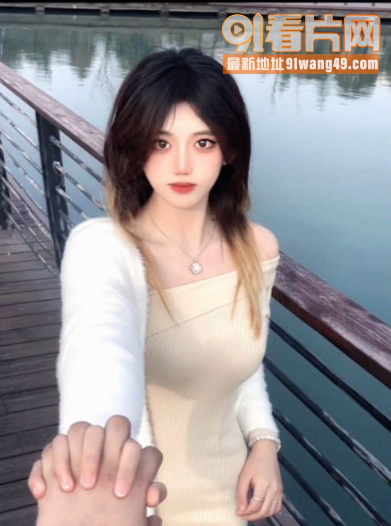 高颜值美女 沦为富二代的...（2）