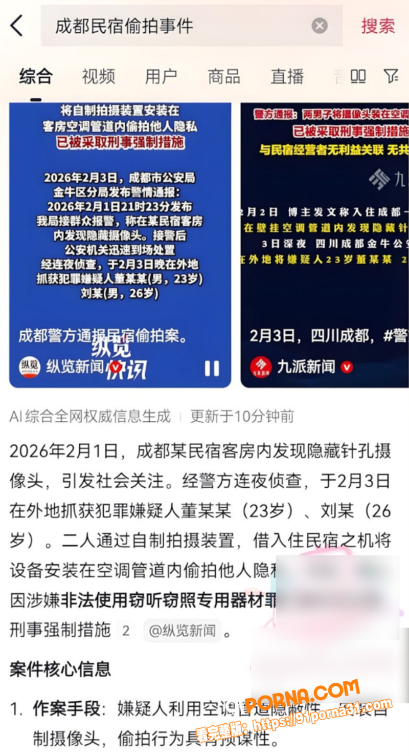 抖音博主 酷酷酷 曝光成...（9）