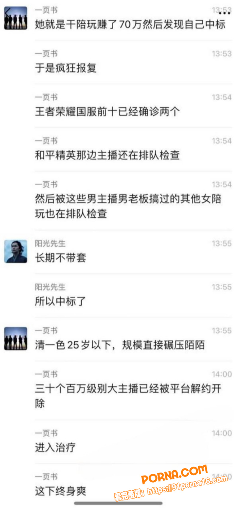 王者荣耀国服镜 线下约炮...（7）