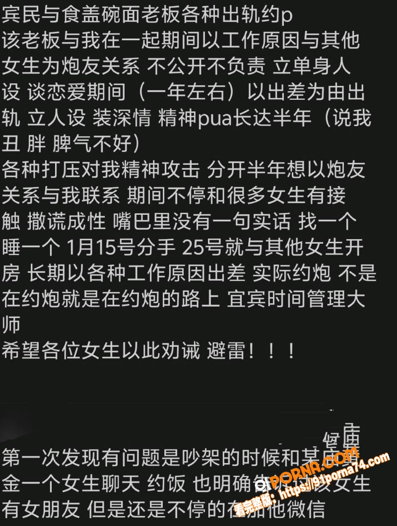 宜宾盖碗面渣男事件 脚踏...（20）