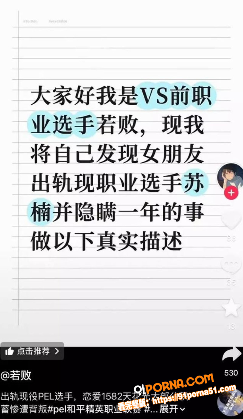 和平精英圈最惨绿帽瓜 前...（8）