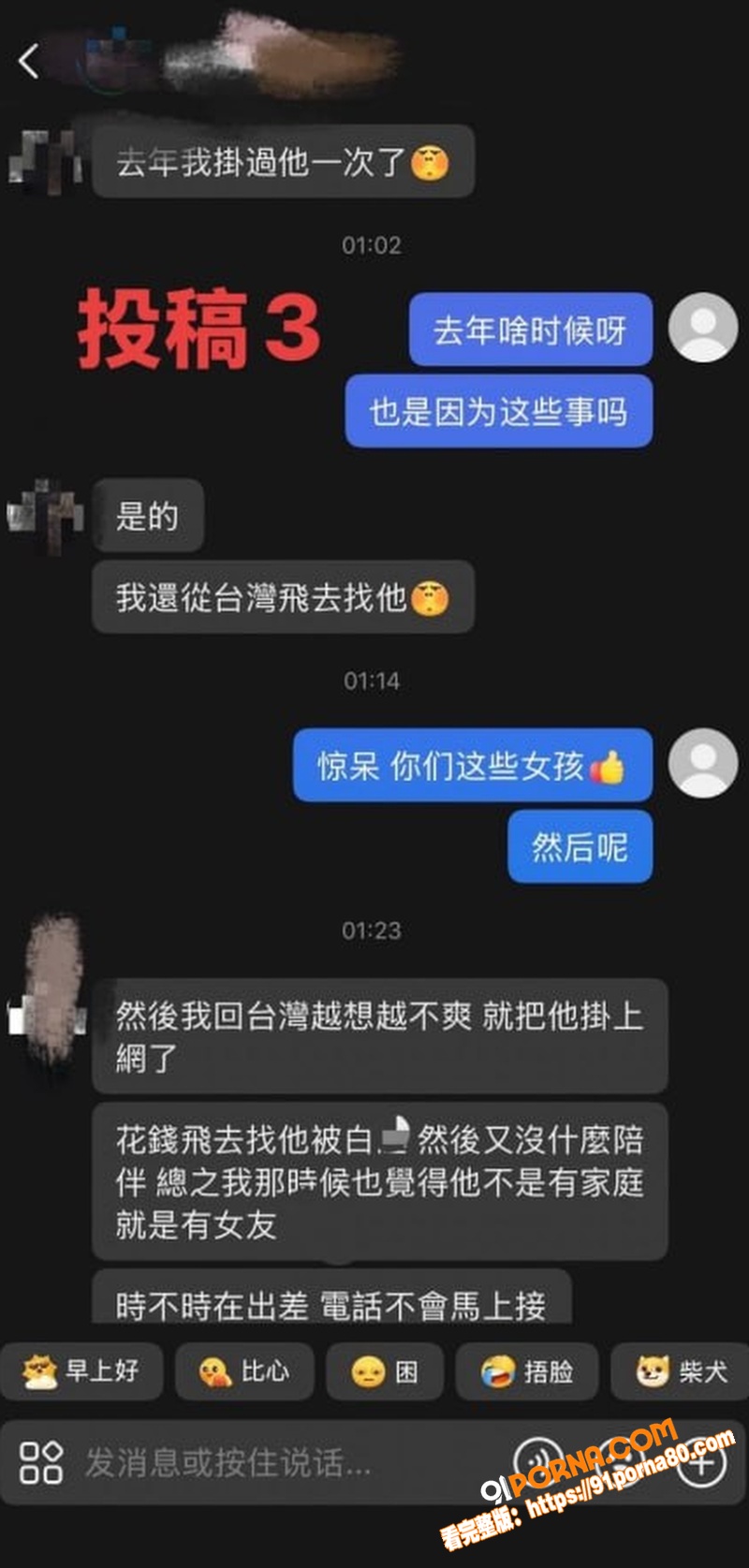 福州骑行圈渣男 许晓明 ...（28）