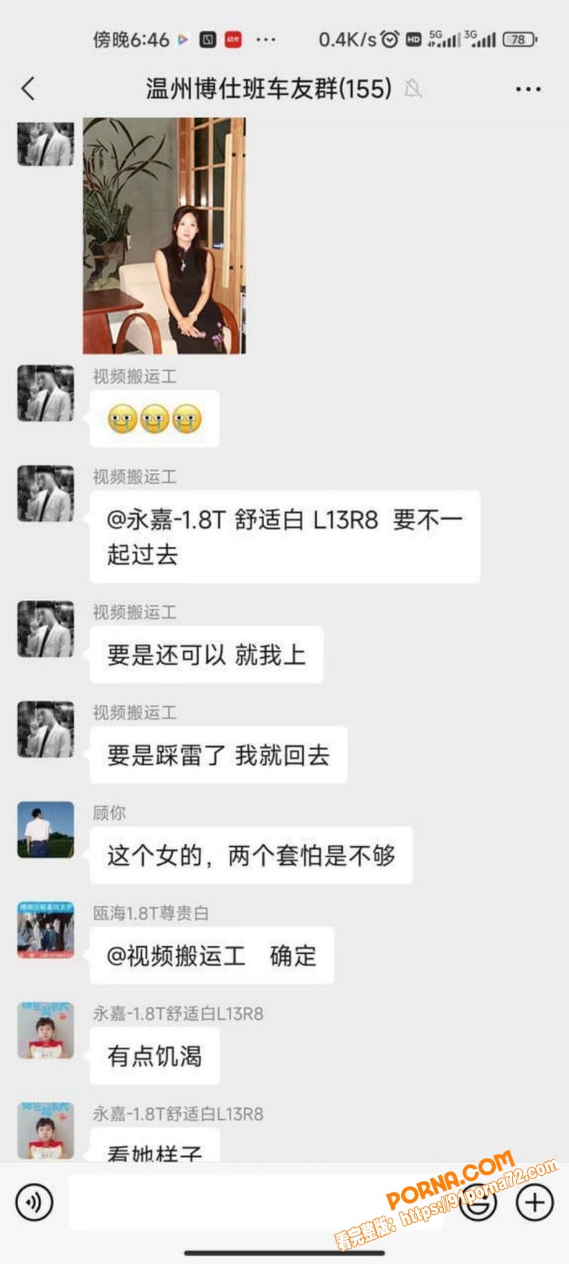 温州炮圈惊现逆天操作 离...（7）