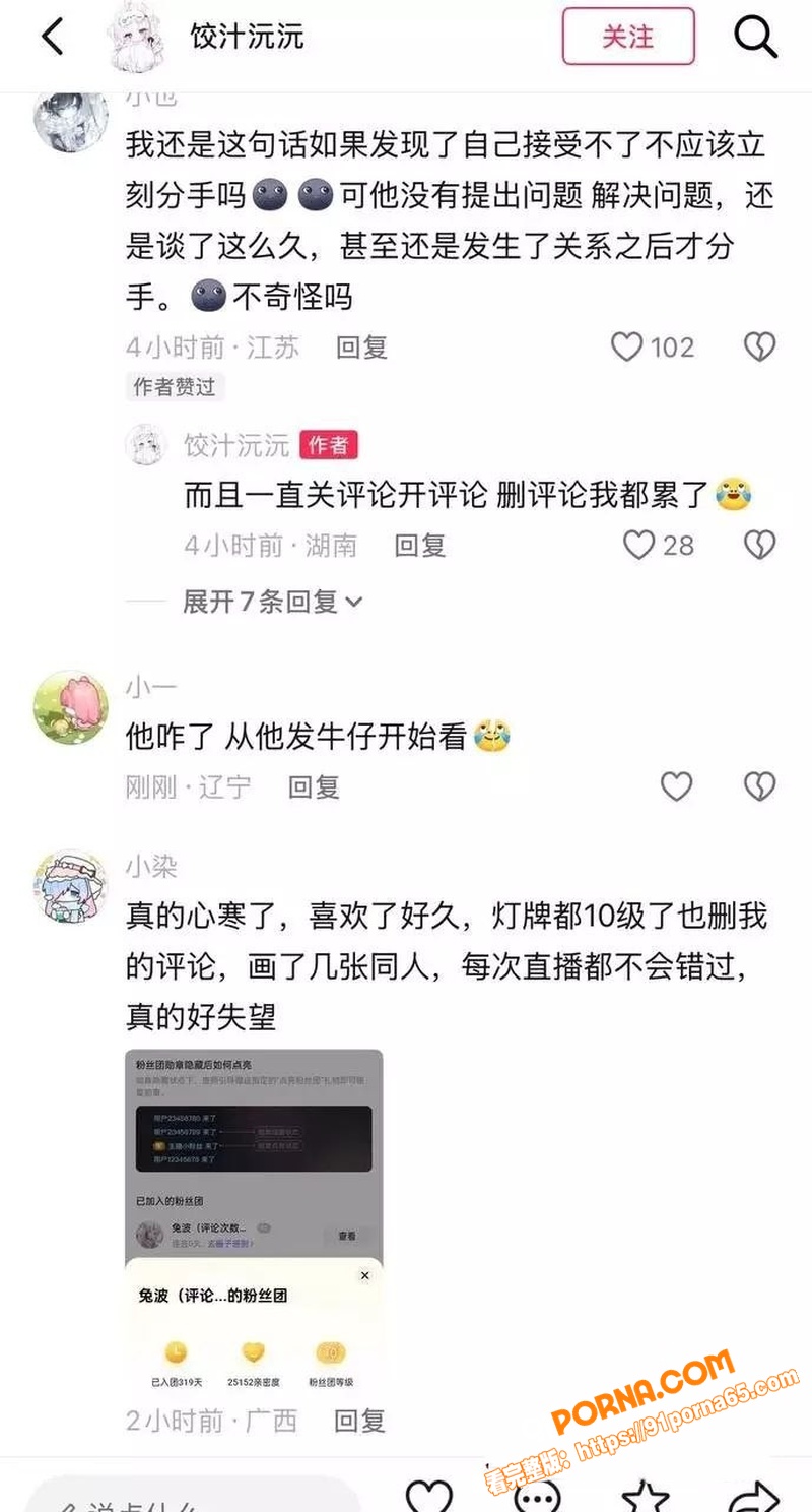 第五人格网红 兔波 恋爱...（8）