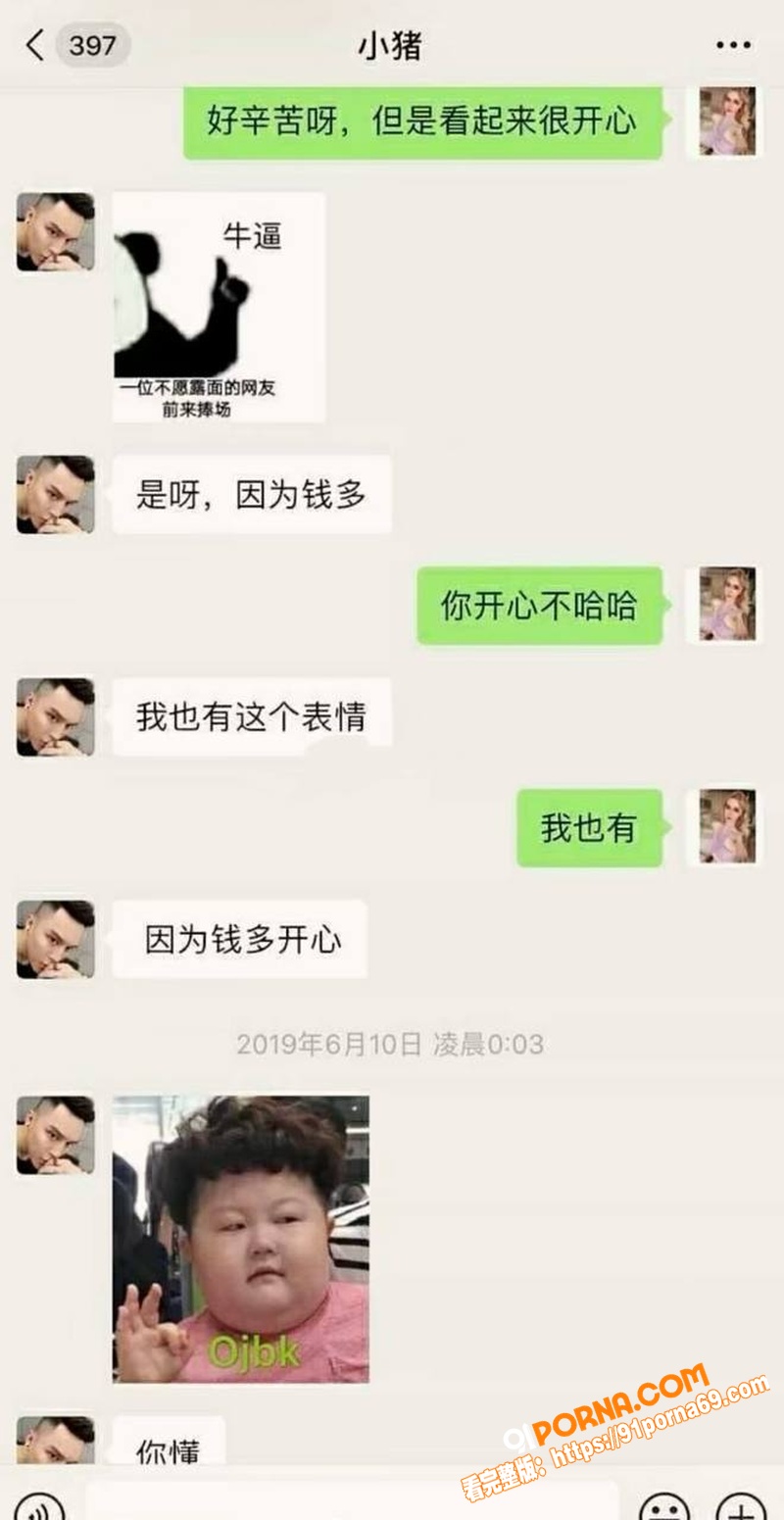 抖音网红 韩安冉 痛斥前...（24）