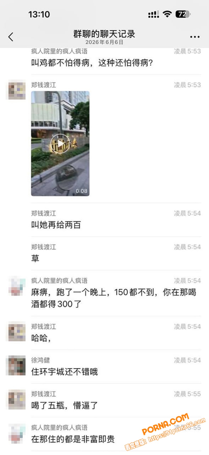 珠海外卖小哥捡到神单 遇...（8）