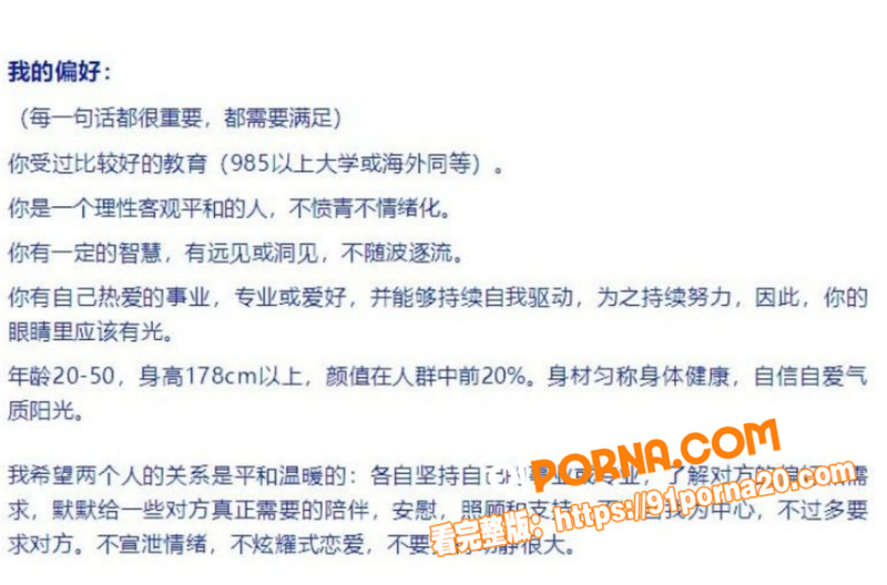 百亿私募女掌门 李蓓 男...（4）
