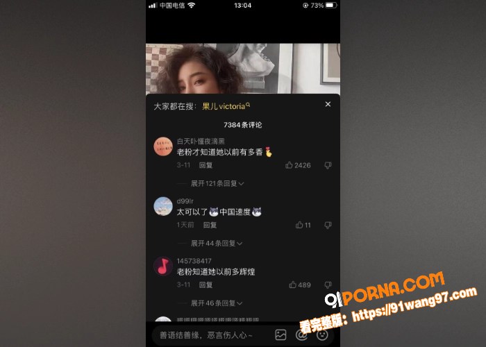 抖音网红 浓眉女侠 私拍...（10）