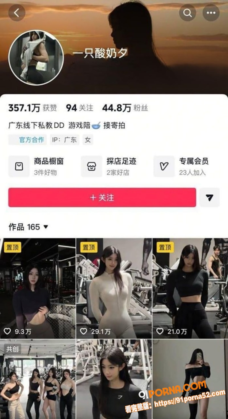 抖音44万粉丝健身御姐 ...（1）
