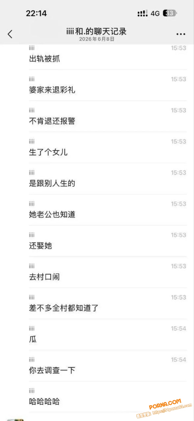 逆天小仙女婚后原形毕露 ...（4）