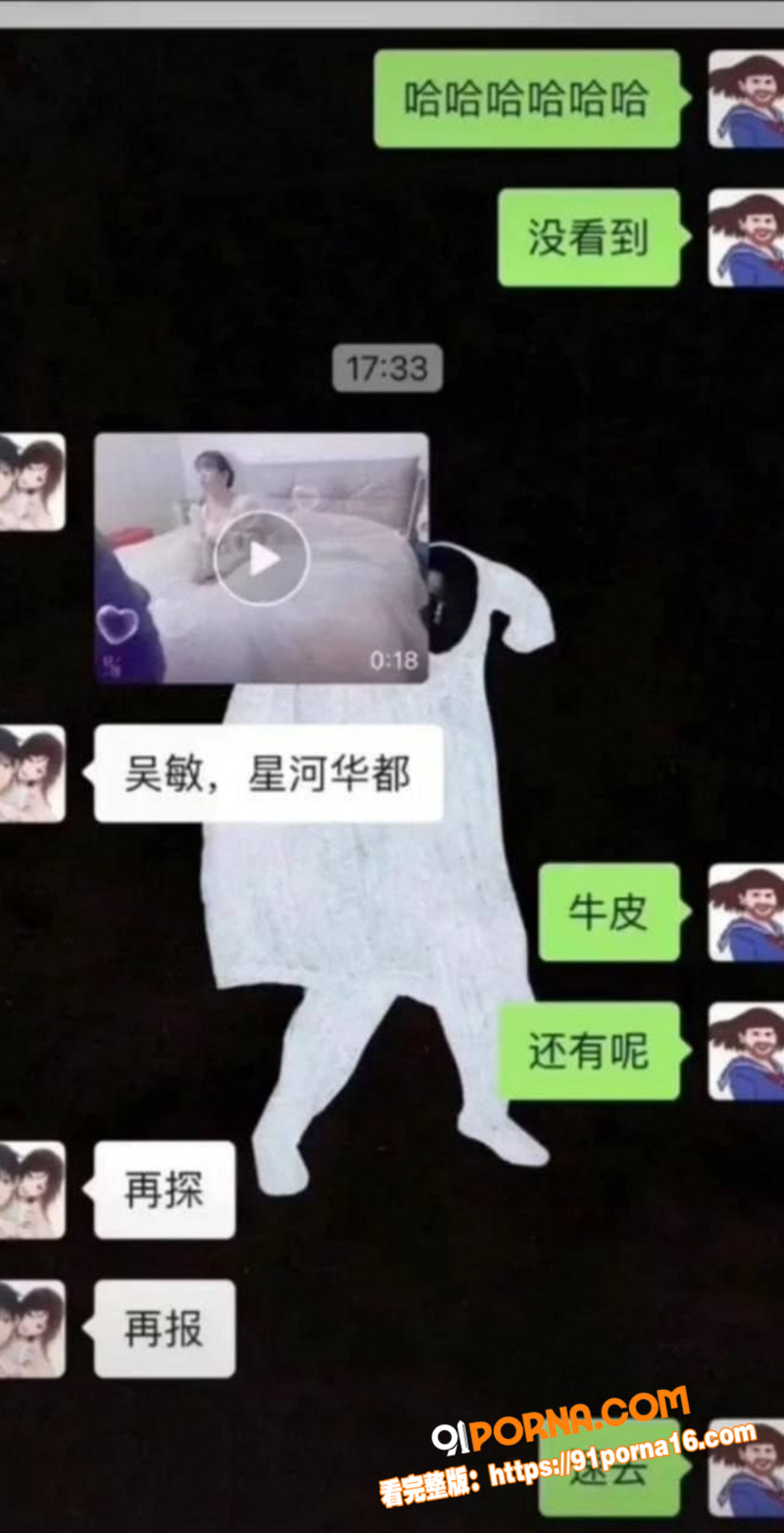 张家界新娘 吴敏 新婚前...（9）