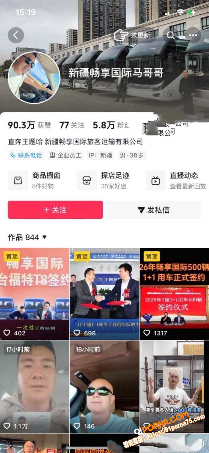 新疆赛里木湖景区 工作人...（2）