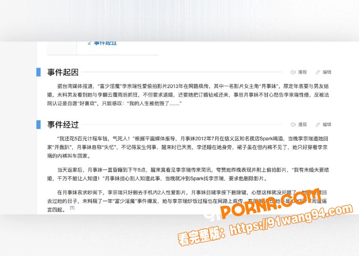 余文乐老婆王棠云黑历史曝...（1）