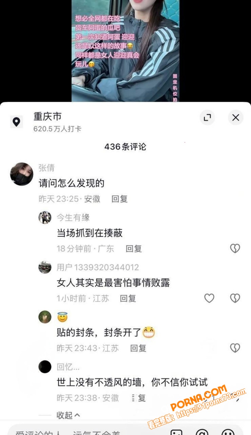 抖音网红司机 阿蛋 哭诉...（33）