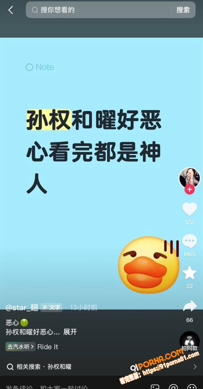 抖音疯传孙权皮套男Cos...（2）