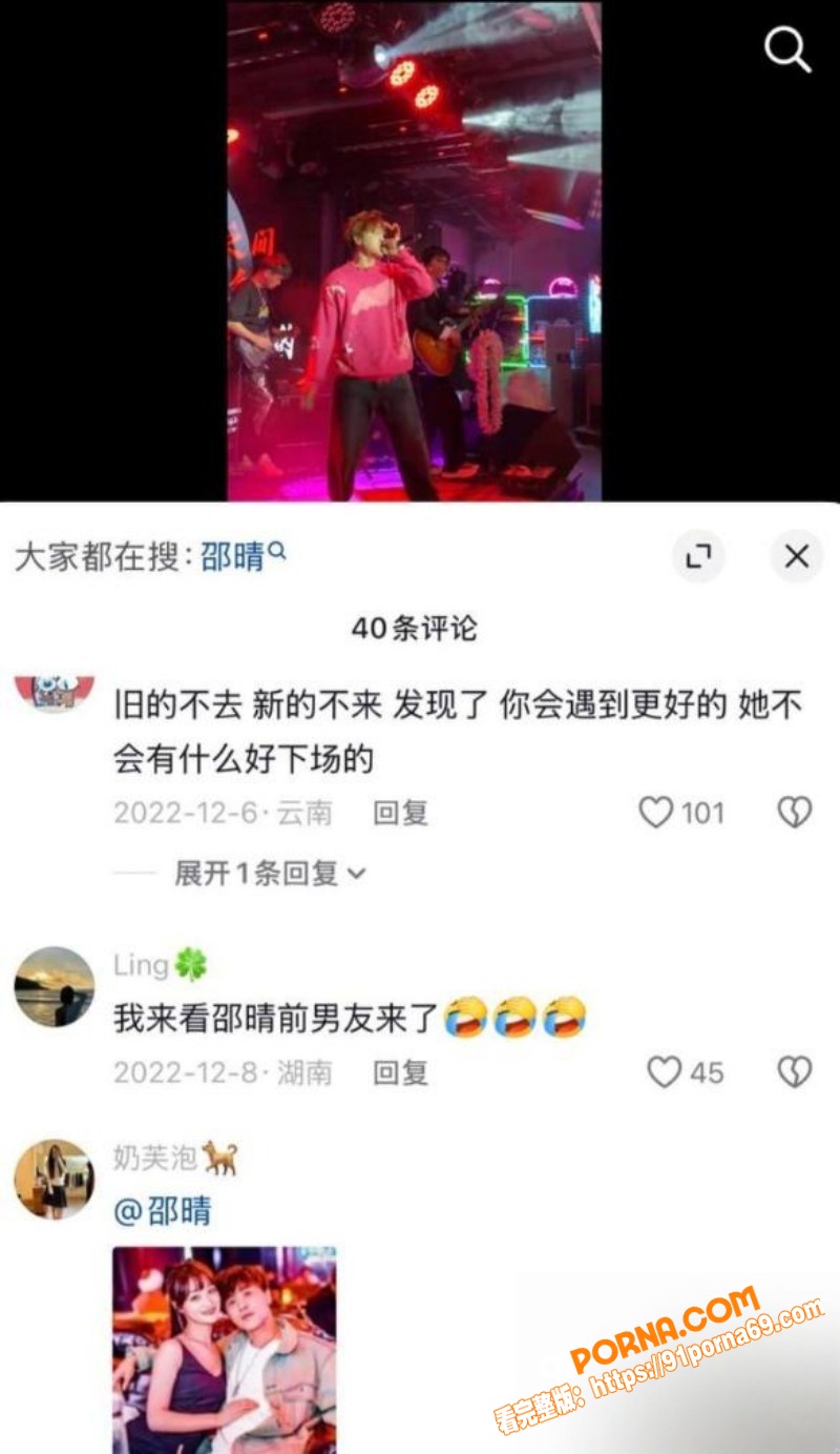 北电网红 邵晴 当小三成...（32）