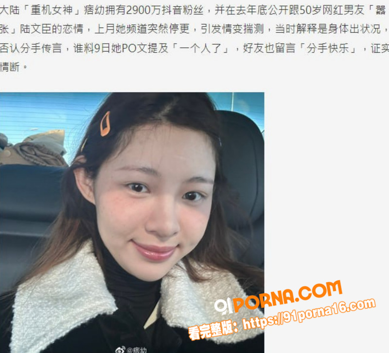 抖音千万网红 痞幼 9年...（10）